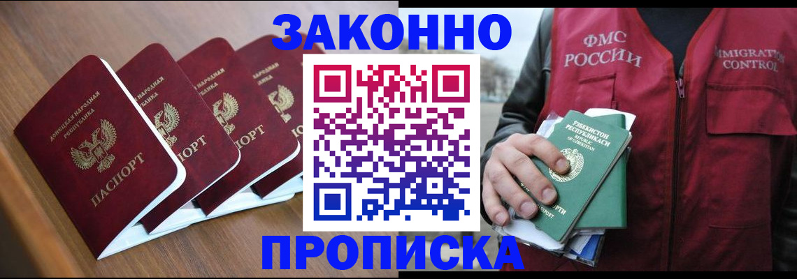 временная регистрация в квартире в Кемерово