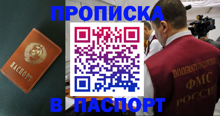 временная регистрация адрес в Кемерово