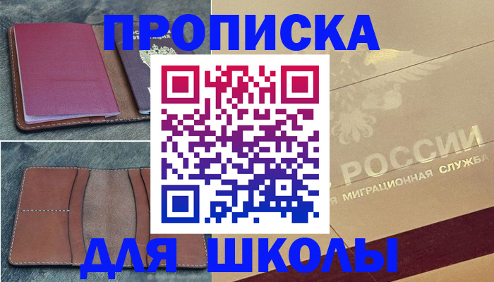 прописка поиск в Кемерово