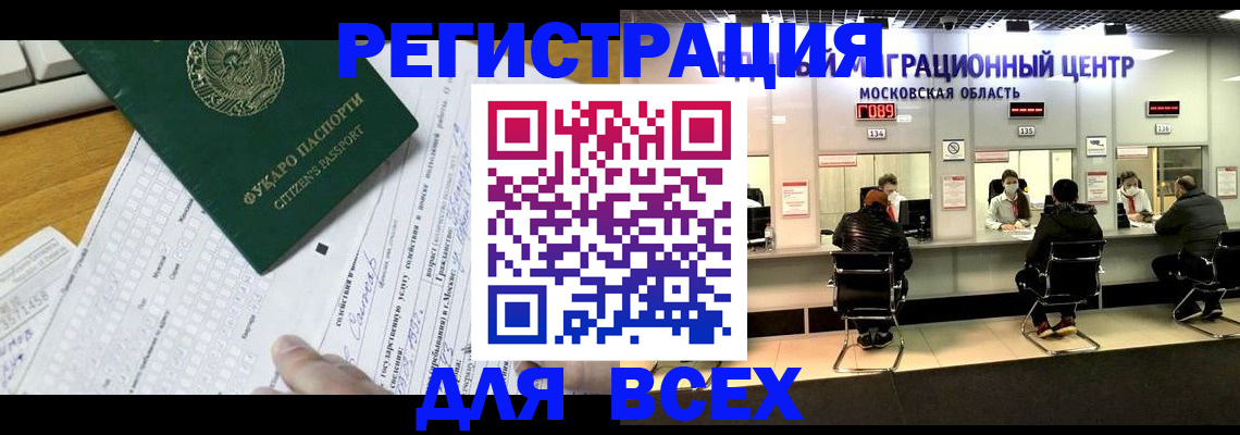 прописка паспорт в Кемерово